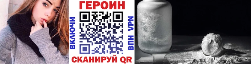 Героин VHQ  Нальчик 