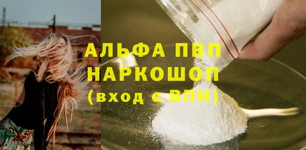 ALPHA PVP Верея