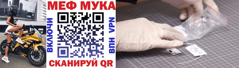 Мефедрон мука  что такое   кракен ONION  Нальчик 
