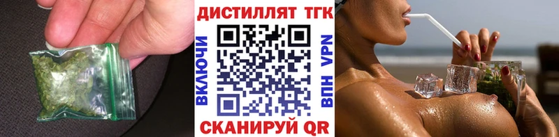 Дистиллят ТГК THC oil  Нальчик 